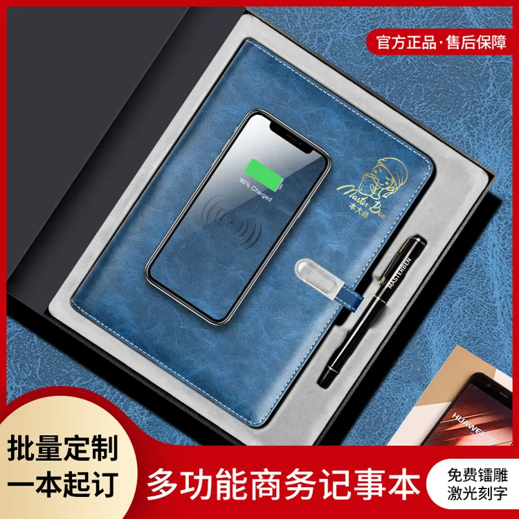 企业商务定制会议记事本礼品礼盒套装多功能办公本子笔记本批发