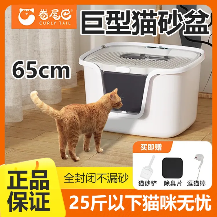 卷尾巴猫砂盆超大号全封闭顶入式猫咪防外溅除臭巨型猫厕所家用