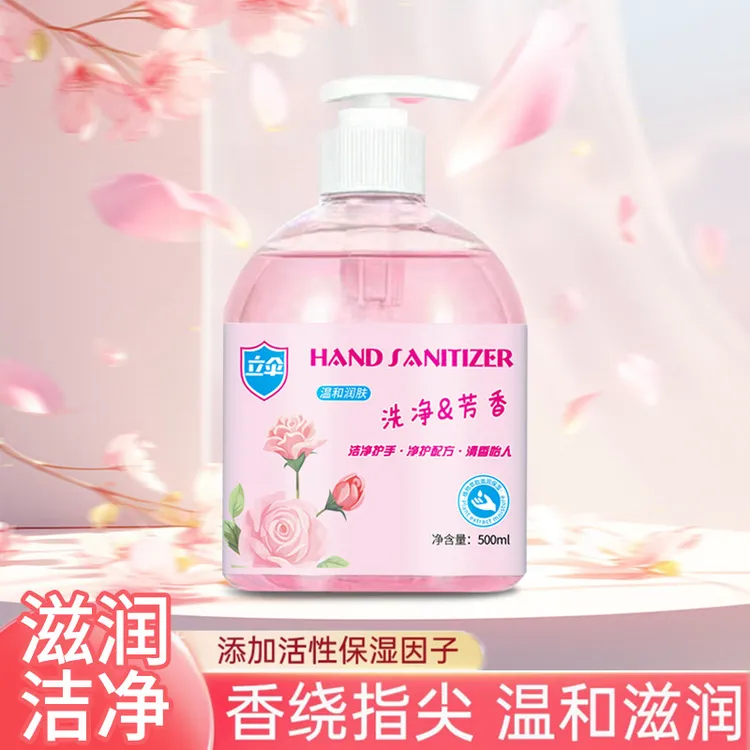 拉萨发货西藏包邮洗手液家用抑菌家庭装按压除菌留香花香保湿持久