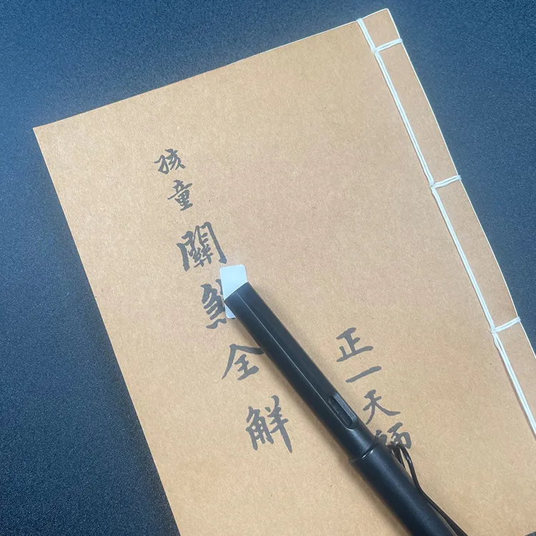 正一 孩童关煞全解 手工线装本54筒子页108面32开笔记本经典国学