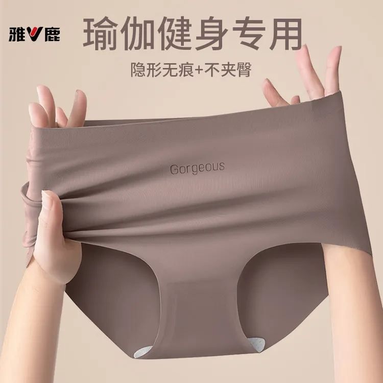 雅鹿无痕内裤女薄款蚕丝抑菌档瑜伽健身不夹臀女生中腰运动三角裤