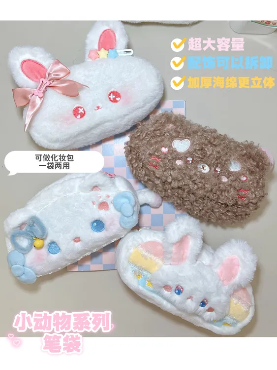 御之烟原创可爱兔子笔袋大容量学生文具精美收纳袋便携笔盒