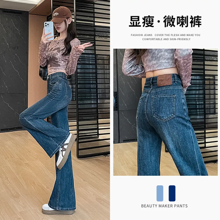 巨显瘦！微喇新款2025年高腰高街弹力秋冬复古蓝小个子牛仔裤女