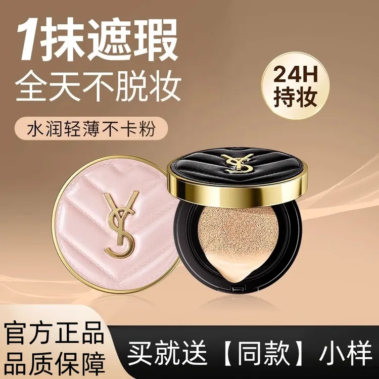 【官方正品】YS/皮革15g正装气垫BB霜美颜遮瑕保湿轻薄贴服不卡粉