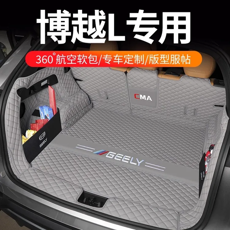 专用于吉利博越L后备箱垫全包围24款23款博越尾箱垫防水耐磨全包/