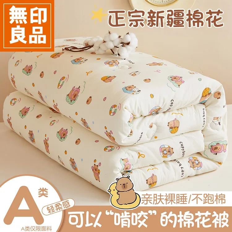 無印良品新疆棉花被子秋冬款宿舍单人加厚保暖10斤冬被芯2025新款