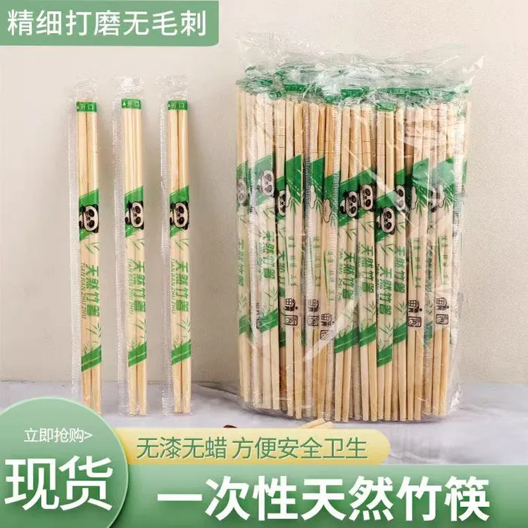 一次性筷子独立包装饭店竹筷子竹筷一次性餐馆牙签熊猫外卖100双