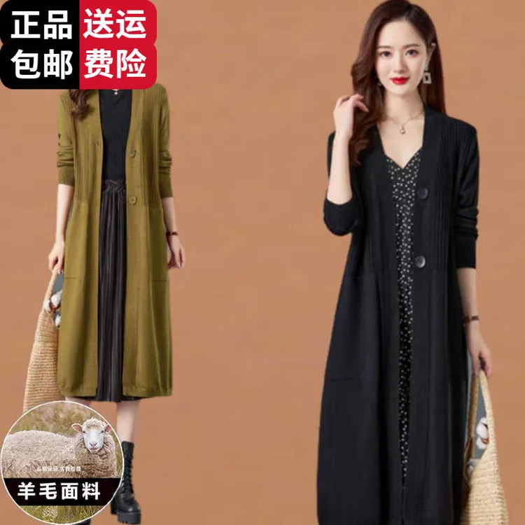 恒源祥集团秋冬2025新款时尚毛衣外套女过膝外搭宽松大码羊毛百搭