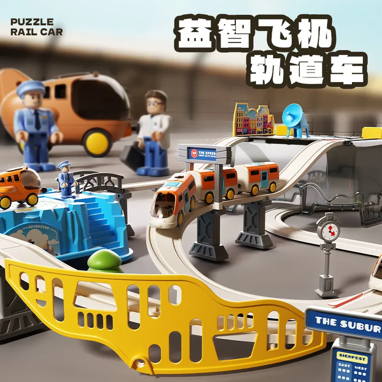 儿童益智机场轨道小火车汽车闯关大冒险运输轨道车收纳轨道车玩具