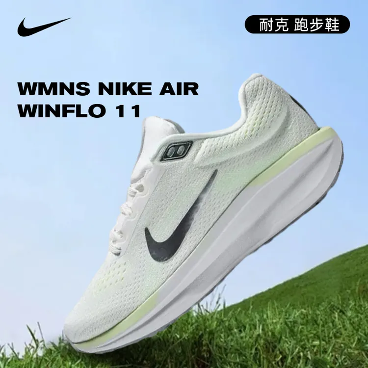 【流光风】Nike耐克女子AIR WINFLO运动跑步鞋FJ9510-108
