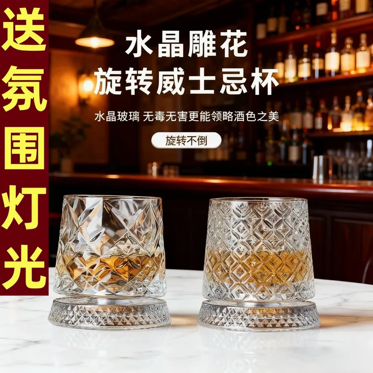 网红创意解压杯旋转威士忌酒杯家用加厚个性XO洋酒杯水晶玻璃酒杯