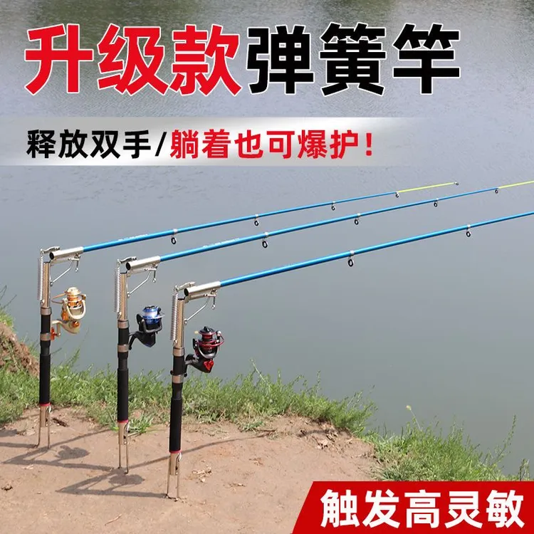 升级款自动弹簧竿钓鱼竿远投竿超硬抛竿地插式弹簧杆