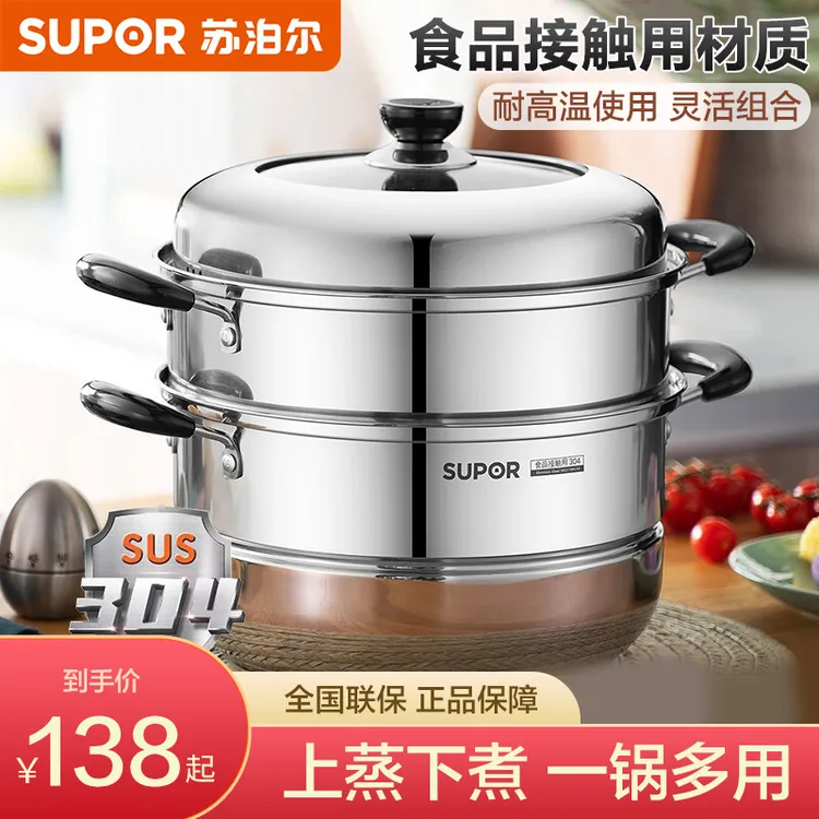 苏泊尔蒸锅正品304不锈钢双三层加厚加高蒸煮一锅出复底高拱盖