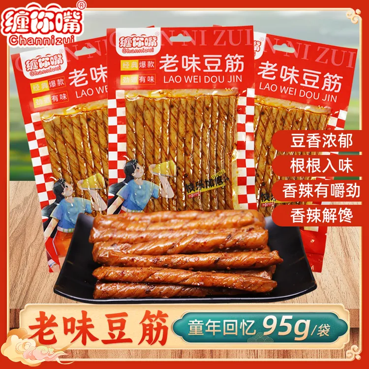 缠你嘴老式大豆筋豆制品辣条零食老味豆筋儿时味道怀旧小吃即食
