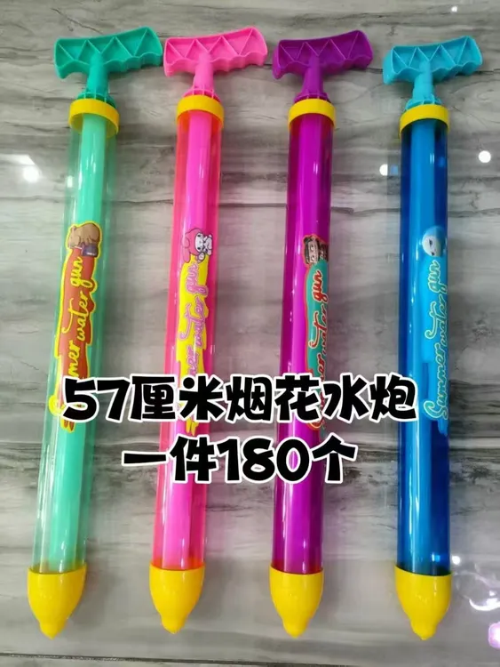 网红烟花水枪玩具