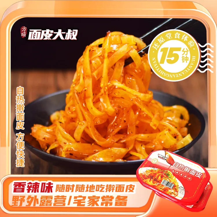 【自热速食宿舍夜宵】陕西擀面皮面皮大叔自热速食露营免煮面食速食