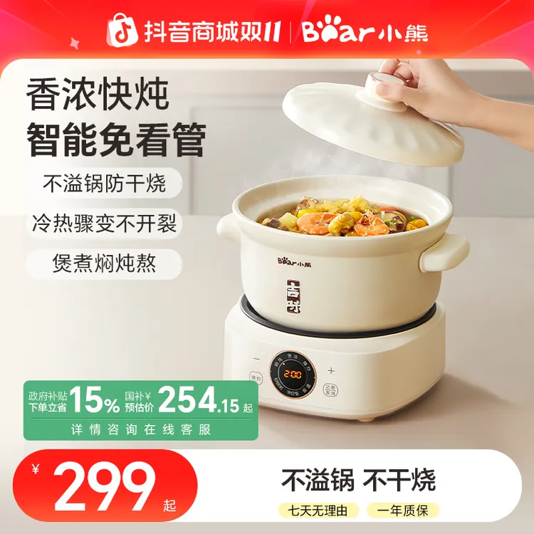 小熊电砂锅煲汤锅全自动电炖锅炖汤锅辅食锅家用煲炖锅煲汤煮粥锅