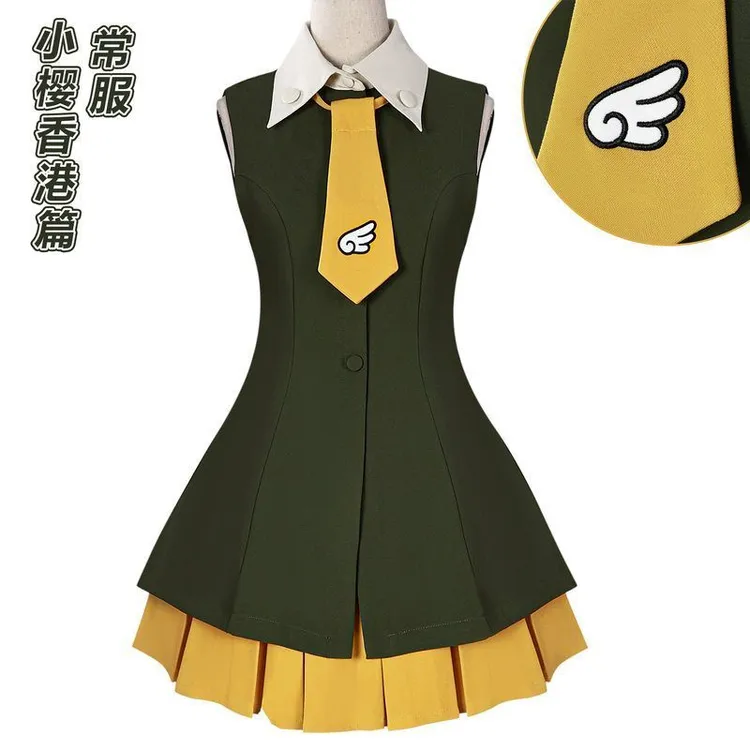 小樱cos服动漫魔卡少女樱香港篇小樱常服二次元动漫角色扮演服装