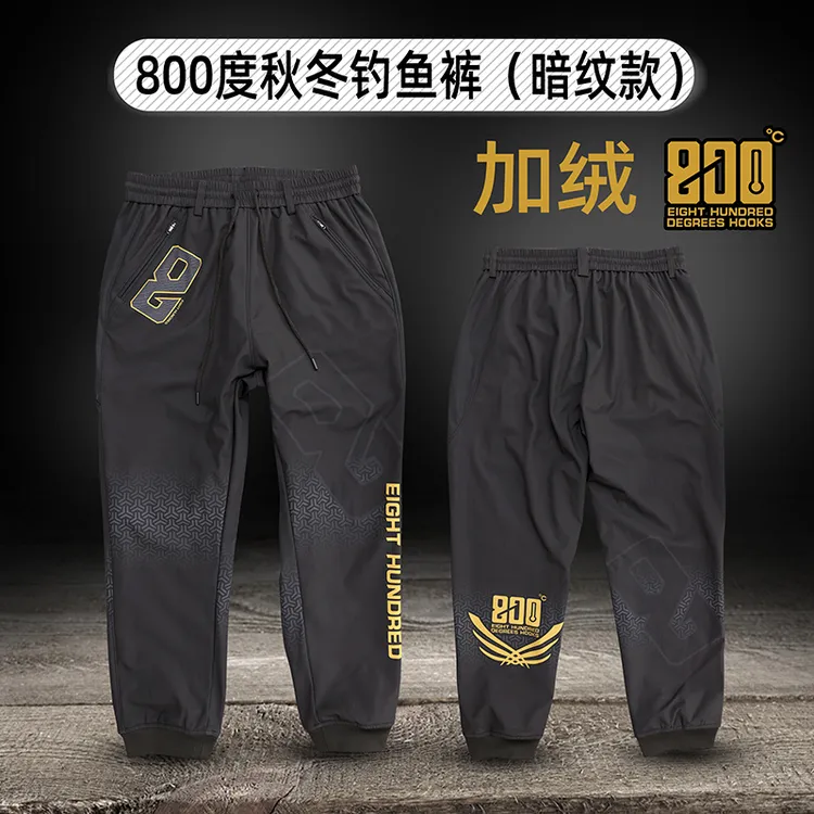 800度捌佰度暗纹款秋冬钓鱼裤冲锋裤子黑坑加绒防风防水裤钓鱼裤