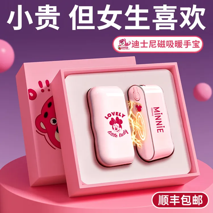 Disney/迪士尼智能磁吸草莓熊暖手宝2025新款热水袋女生圣诞礼物