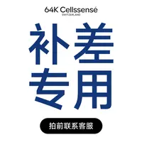 【补差专拍2】64K瑞维伊 奇迹胶囊2.0 勿拍 3盒【KF】