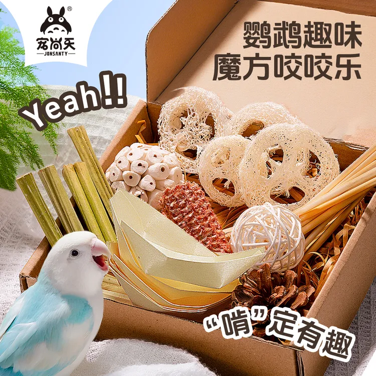 宠尚天鹦鹉啃咬解闷玩具虎皮牡丹玄凤磨嘴用品鹦鹉玩具