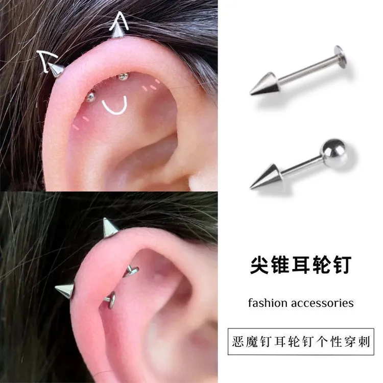 钛钢耳饰 甜酷精灵耳小恶魔耳骨钉圆球尖锥耳钉医用钛钢潮男耳钉