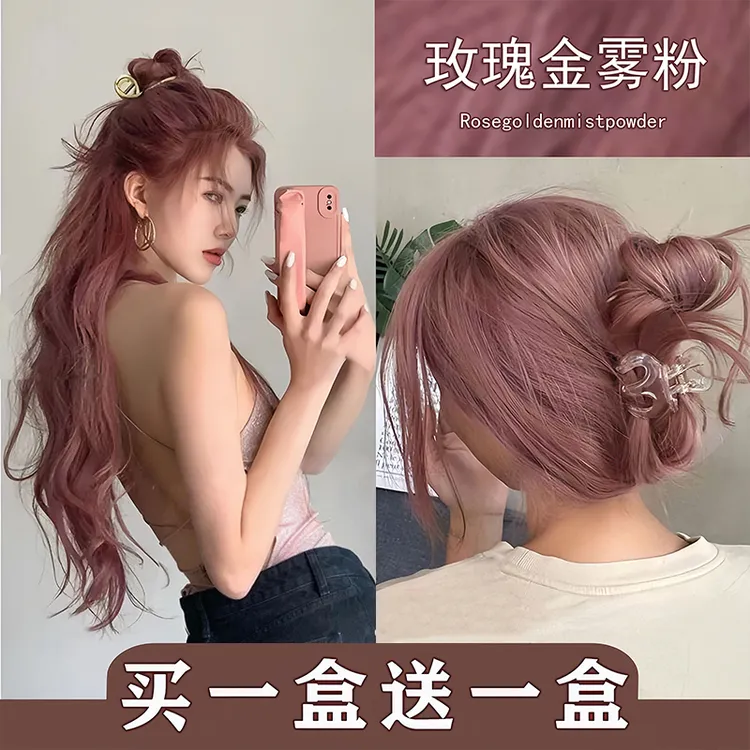玫瑰金迷雾粉棕色染发膏剂女2025流行色自己在家用正品官方旗舰店