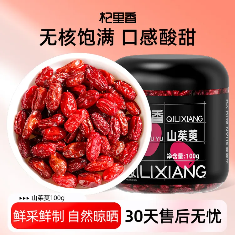 杞里香山茱萸100g罐装sc