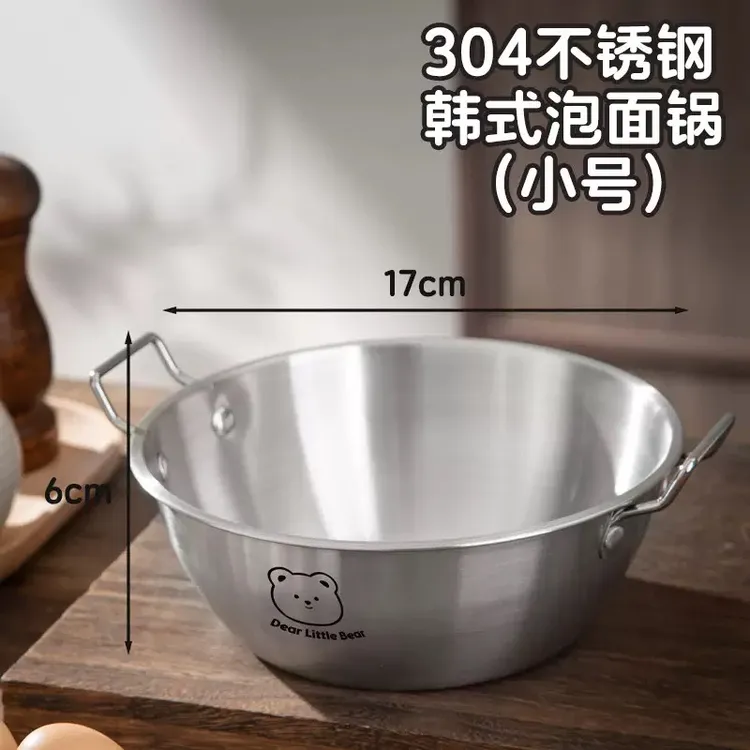 304不锈钢泡面碗韩式双耳轻食蔬菜沙拉螺蛳粉冷面海鲜锅碗带手柄