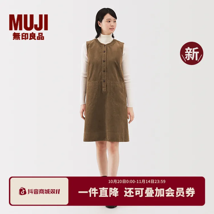 无印良品 MUJI 女式木棉混灯芯绒背带裙连衣裙裙子25年秋季新品