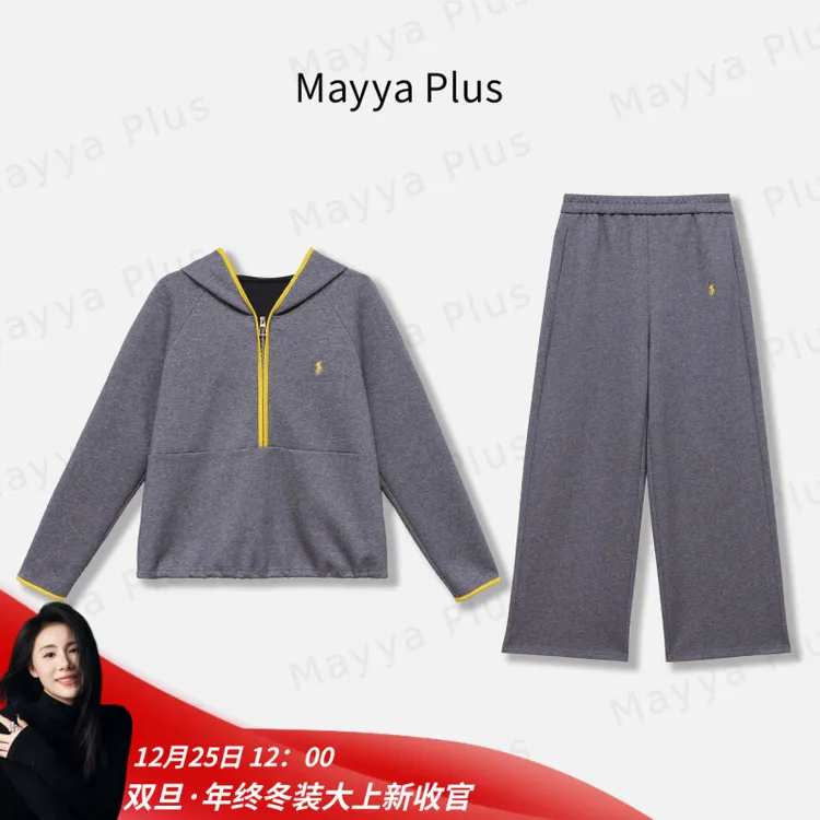 【舒适派】Mayya Plus麦芽定制秋季流光风休闲卫衣套装32536715AB