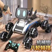 儿童手势遥控智能机器狗遥控车特技机械宠物狗玩具汽车小男孩礼物