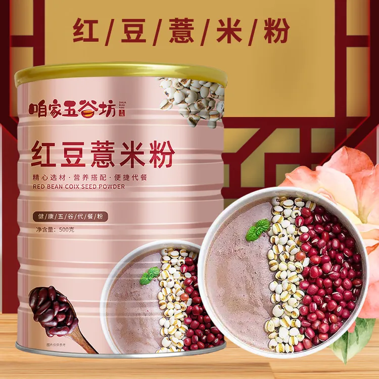 红豆薏米粉五谷杂粮代餐粉即食早餐