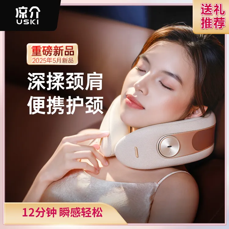 凉介U2肩颈部按摩仪颈椎按摩器背部揉捏热敷颈枕