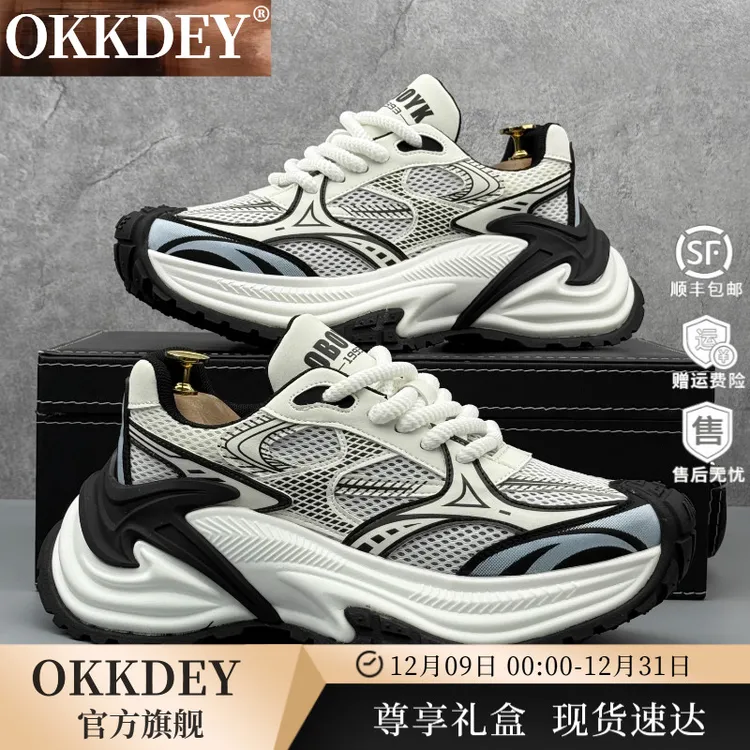 okkdey老爹鞋男款休闲户外运动跑步鞋透气轻奢痞帅男鞋潮牌增高鞋