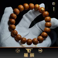 WANGFUSHENG 星辰 橄榄核水晶核 苏工手工雕刻镶嵌超矮桩核雕手串