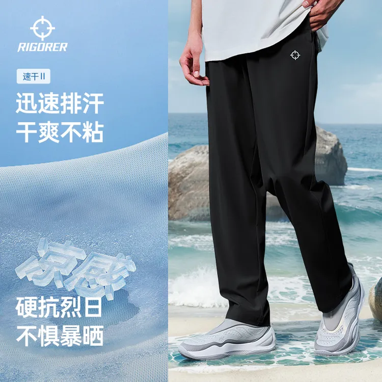 【准者冰冰弹】冰皮速干运动裤男士夏梭织冰丝吸湿透气跑步休闲长裤