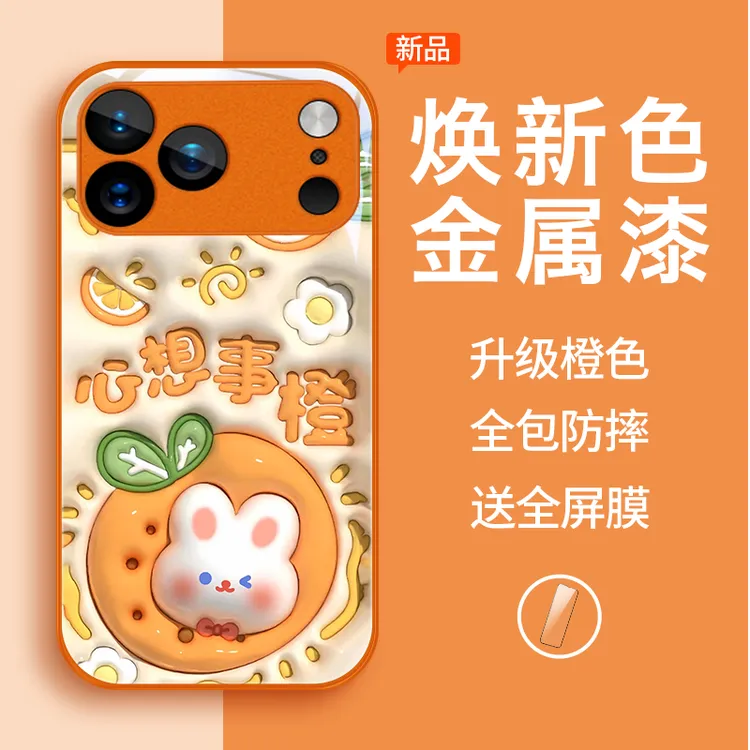 立体感适用苹果17ProMax手机壳iPhoneAir保护套17Pro潮流女款文艺