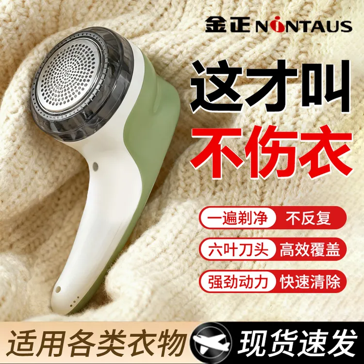 金正毛球机充电式便携吸毛神器家用毛球修剪器打毛机衣服毛球神器商品图