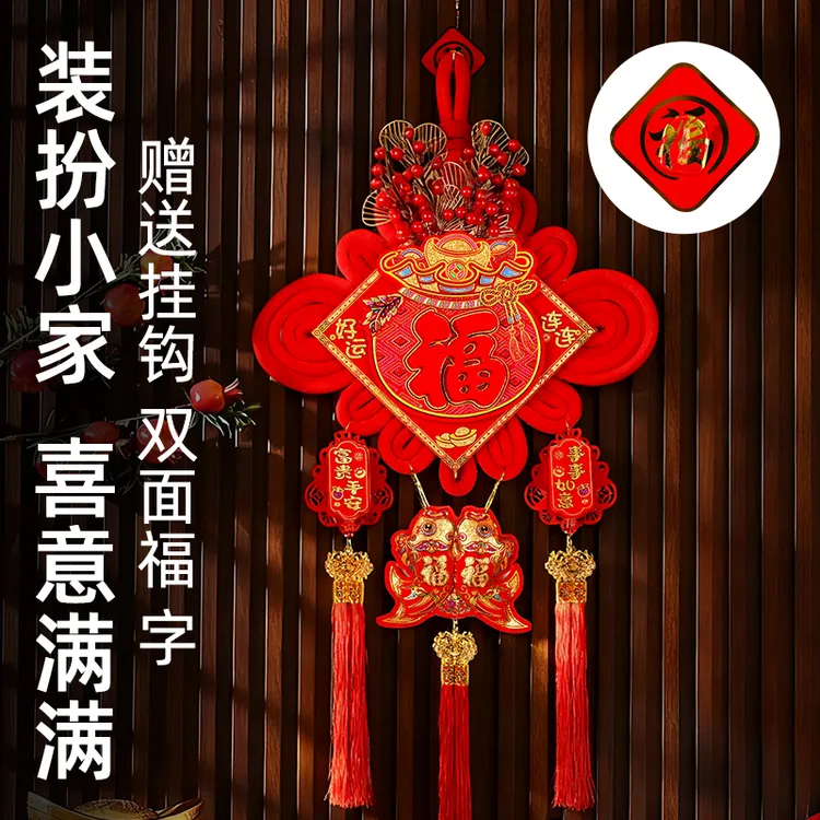 【代代有福中国结】2026马年爆款室内挂件喜庆背景墙装饰新年过年挂