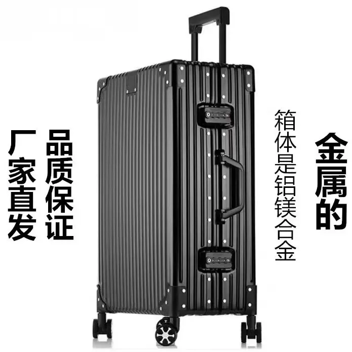铝镁合金金属便携式行李商务箱旅游箱20寸登机密码皮箱子网红高档