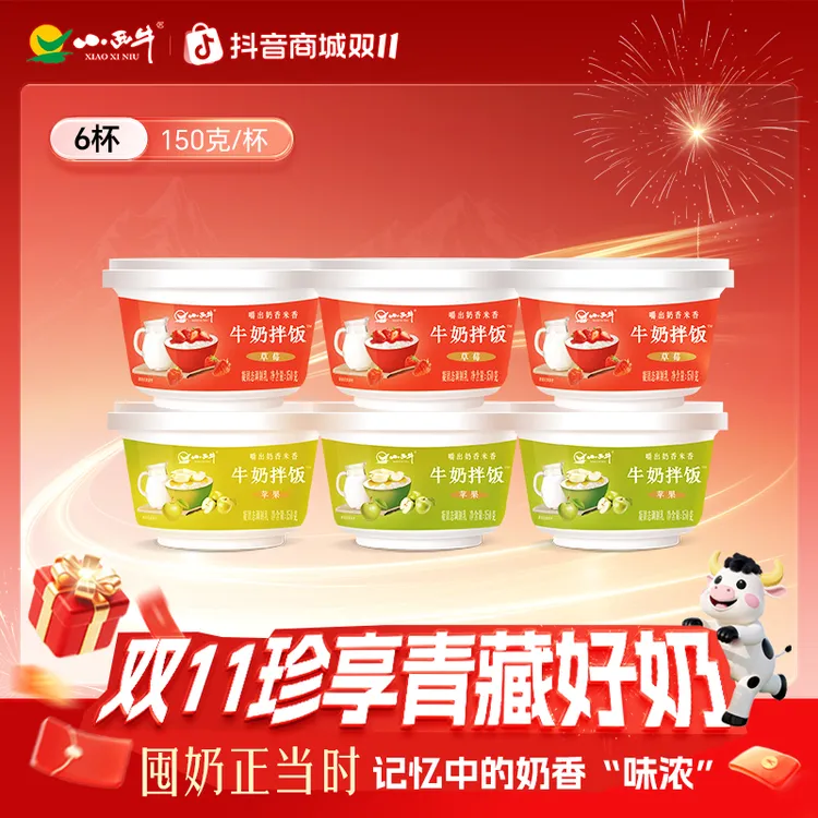 【小西牛】自有奶源生牛乳零食嚼着吃的牛奶拌饭