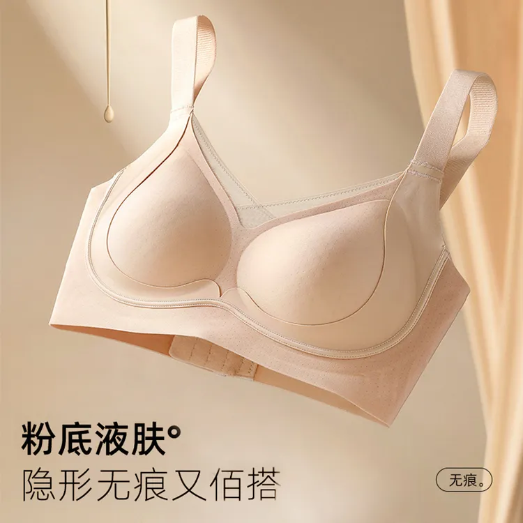 「粉底液3.0隐形内衣」10A抑菌无痕提拉塑形收副乳舒适文胸TK-518