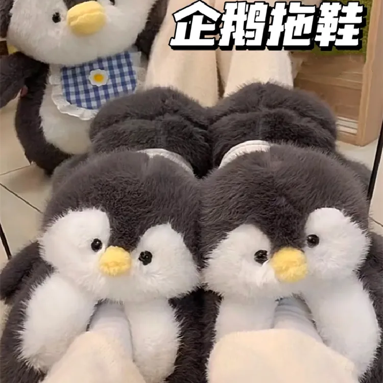 可爱小企鹅冬季毛毛绒拖鞋女款棉拖鞋高低包跟棉拖防滑软底居家鞋