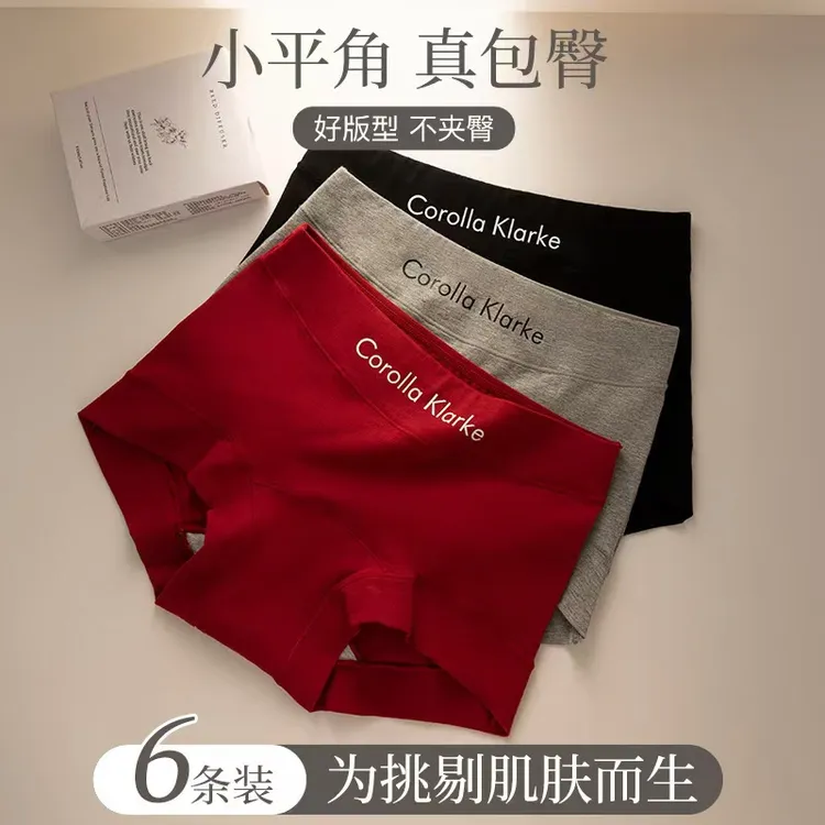 纯棉裆舒适7A2025女士无痕纯棉裆舒适7A抗菌加长全棉提臀中腰透气简约平角内裤