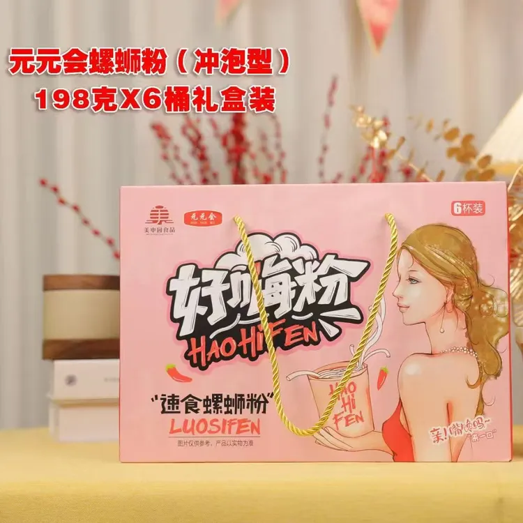 柳州元元会冲泡型速食面