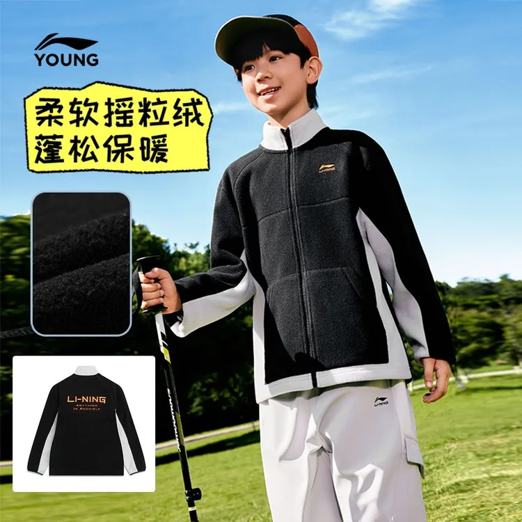李宁儿童摇粒绒开衫外套秋冬新款男女童连帽卫衣薄绒中大童抓绒衣