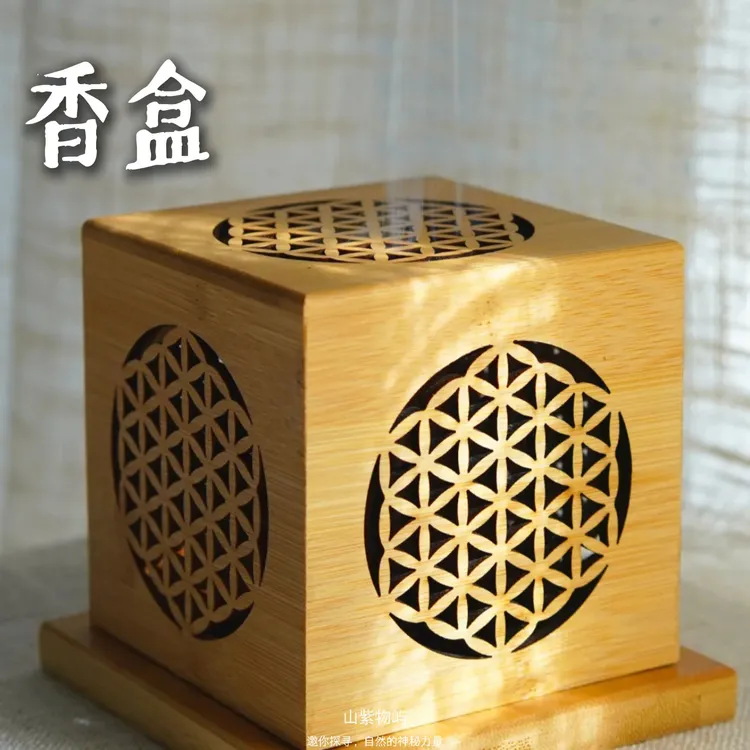 小众高级感秘鲁圣木雪松鼠尾草楠竹熏香盒室内卧 室香熏炉