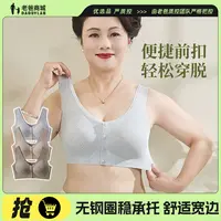 老爸评测中老年内衣前扣提拉胸罩妈妈内衣背胸无钢伊沙美
